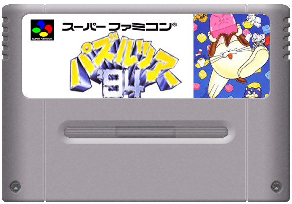 Dolucky no Puzzle Tour '94 media 5 for Super Famicom